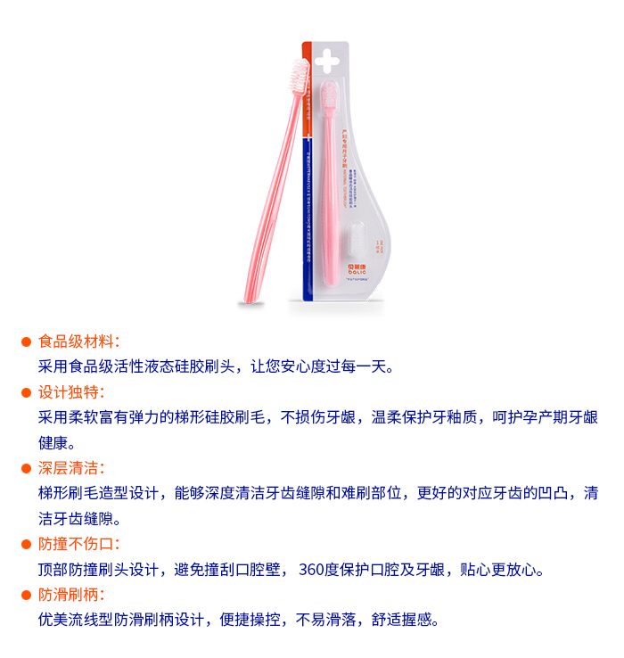 产妇专用月子牙刷-1.jpg